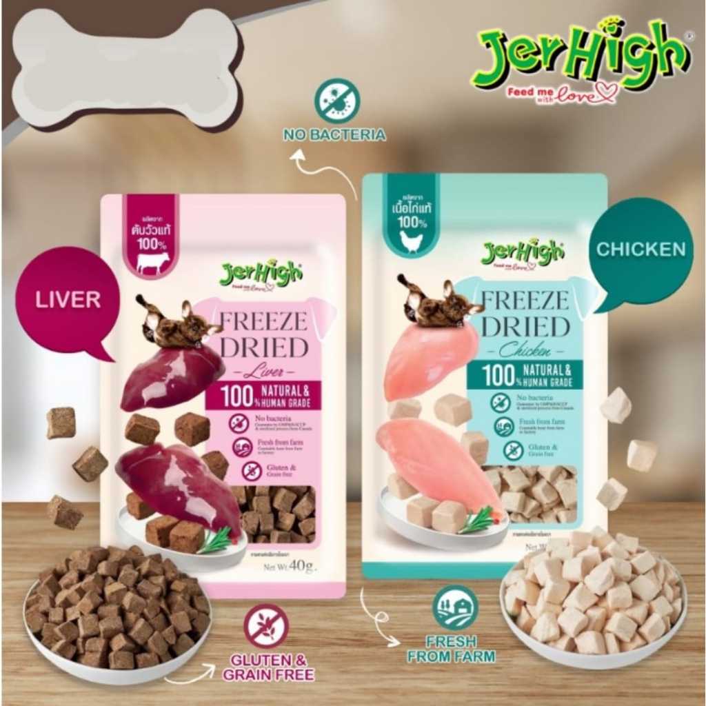 JerHigh Freeze Dried Dog Treats 40g — gambar 1