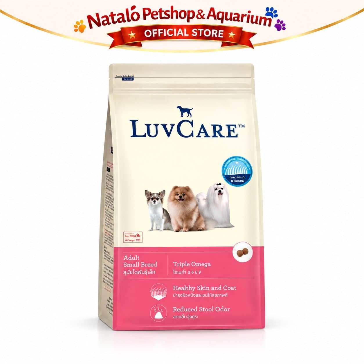 Luv Care Adult Small Breed Triple Omega 2KG Dry Dog Food - Makanan Anjing Dewasa 2 KG - gambar 6
